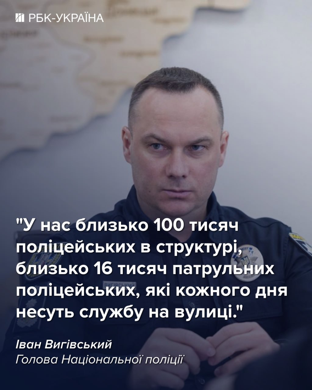 Доверие украинцев к полиции уничтожается из-за мобилизации: интервью с Иваном Выговским